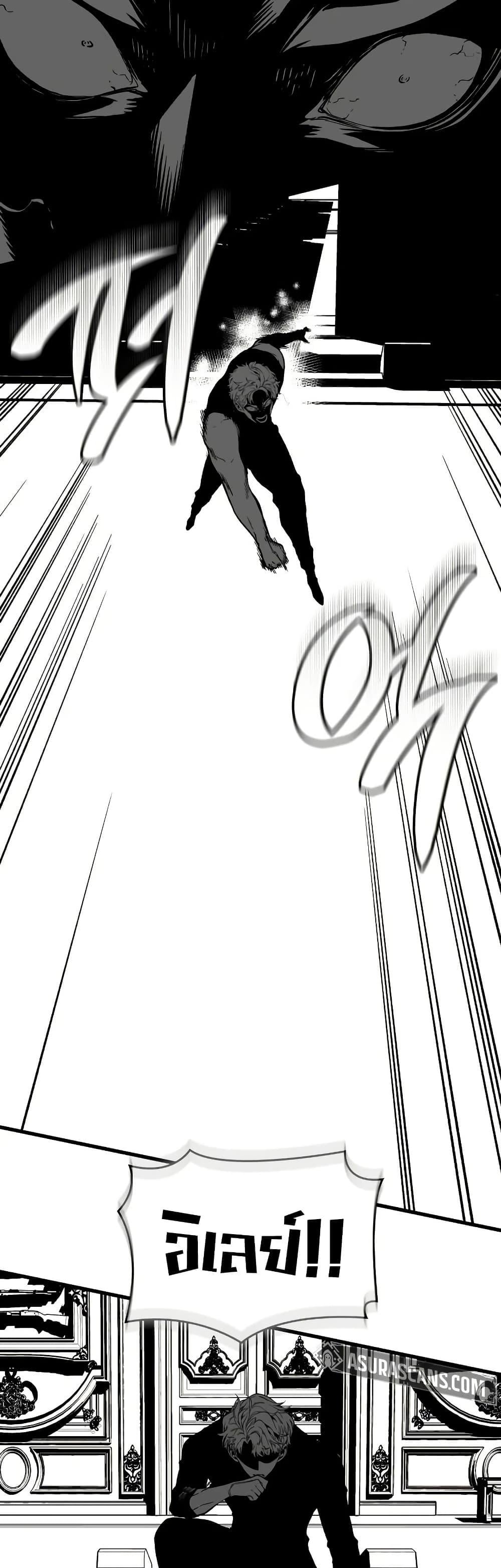 Bad Born Blood ตอนที่ 74 page 25