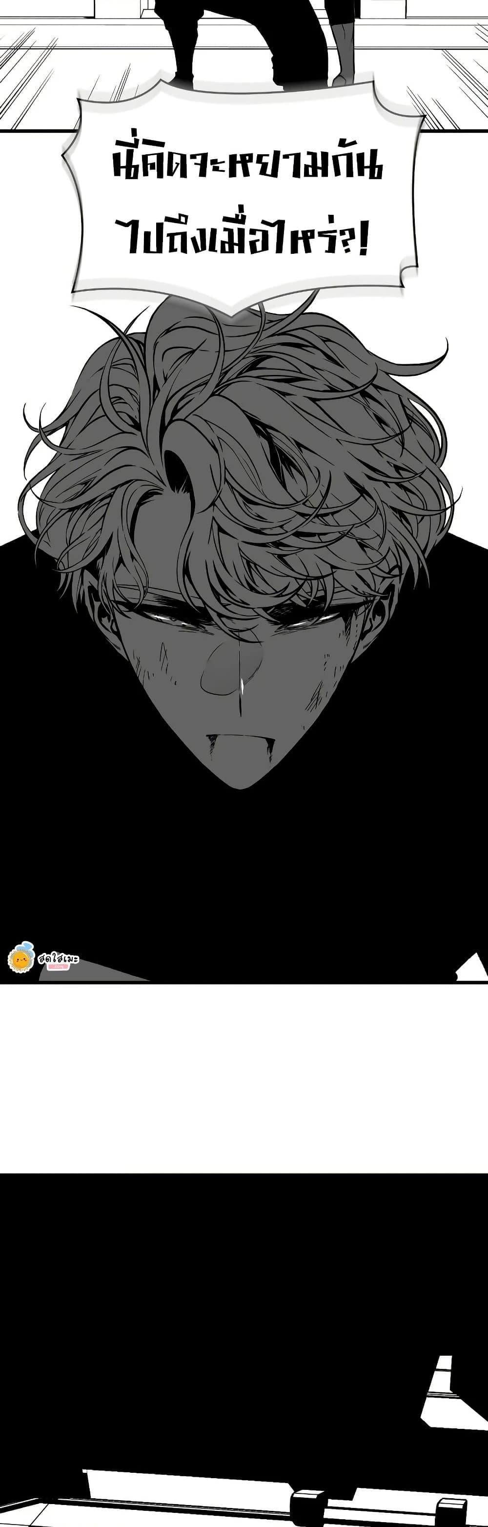 Bad Born Blood ตอนที่ 74 page 26