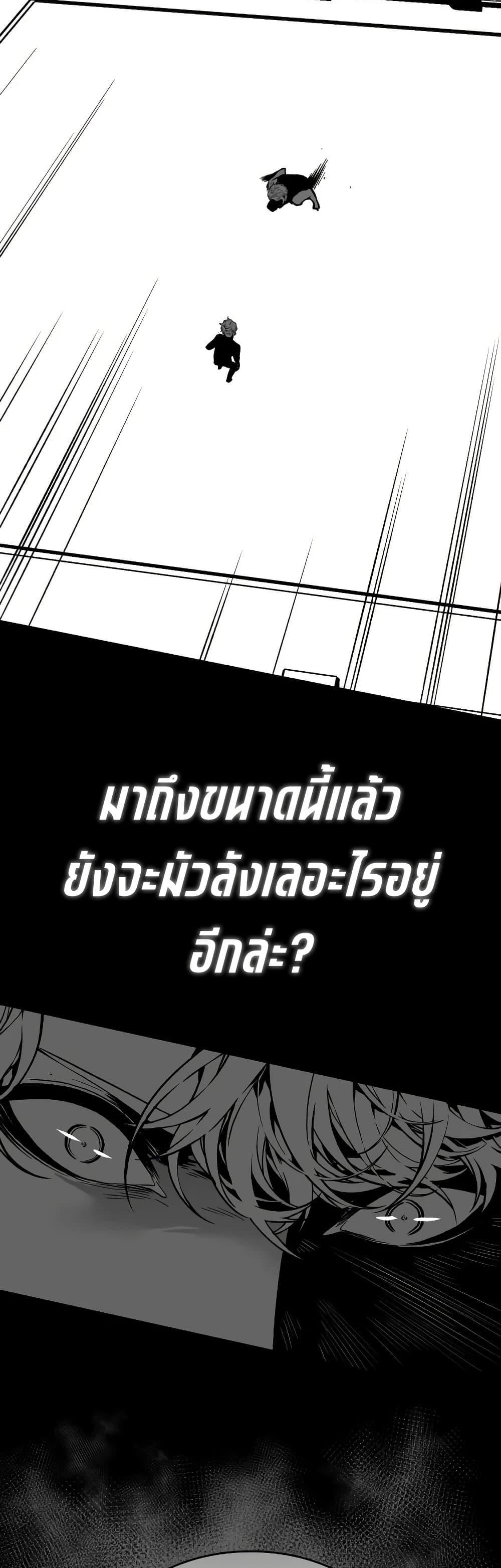 Bad Born Blood ตอนที่ 74 page 27