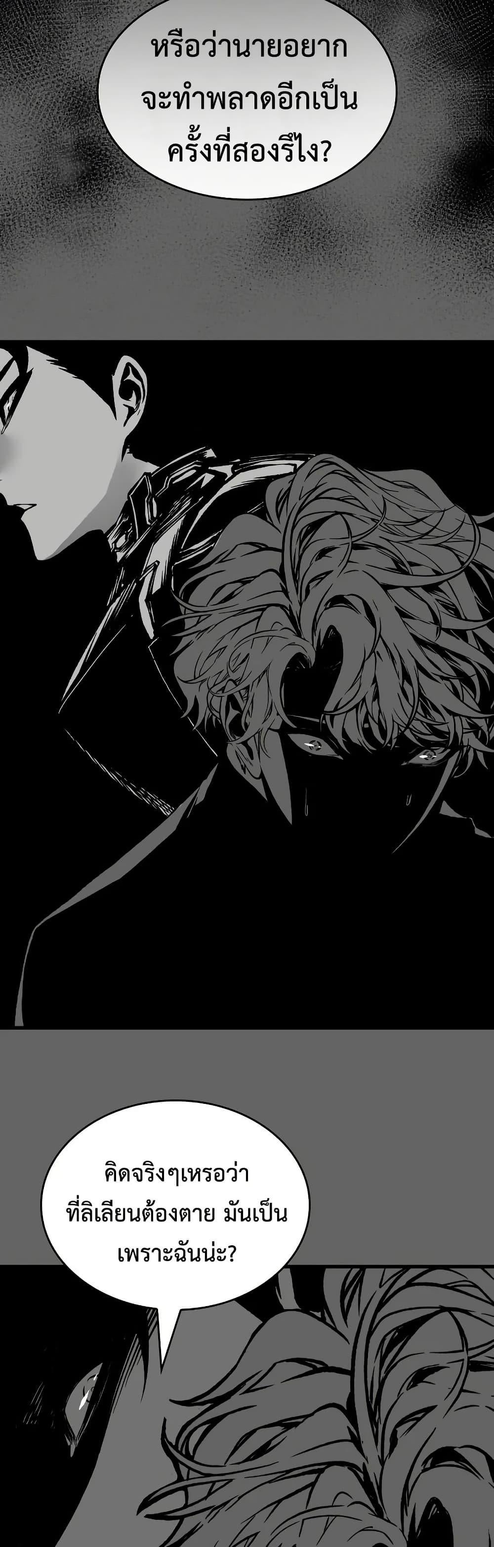 Bad Born Blood ตอนที่ 74 page 28