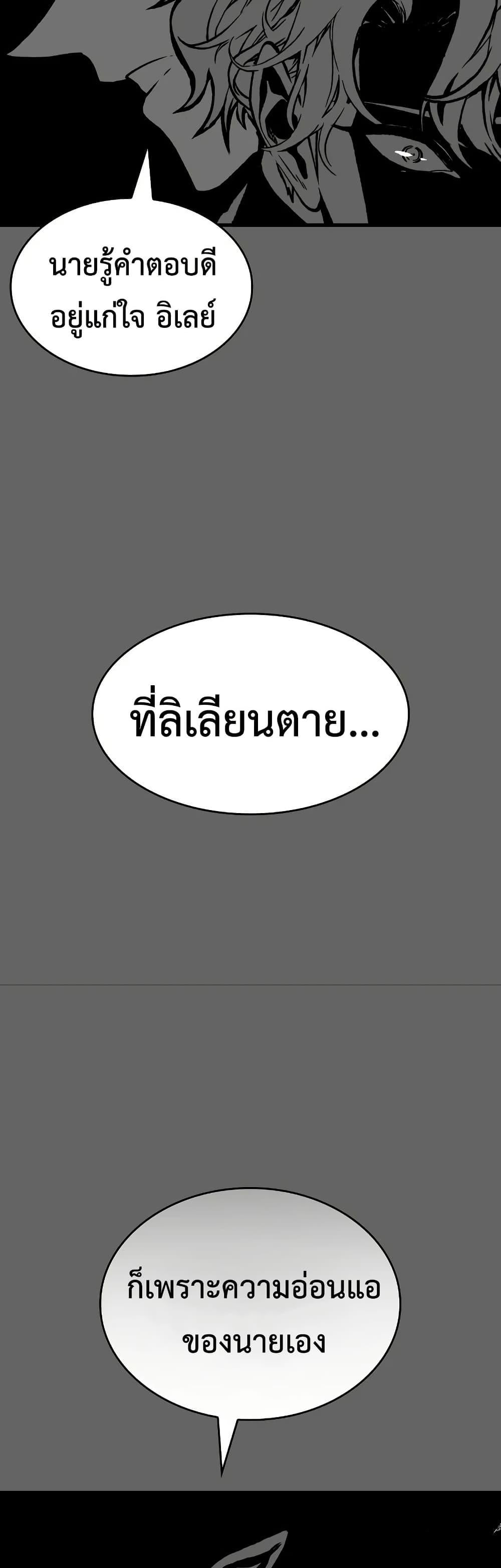 Bad Born Blood ตอนที่ 74 page 29