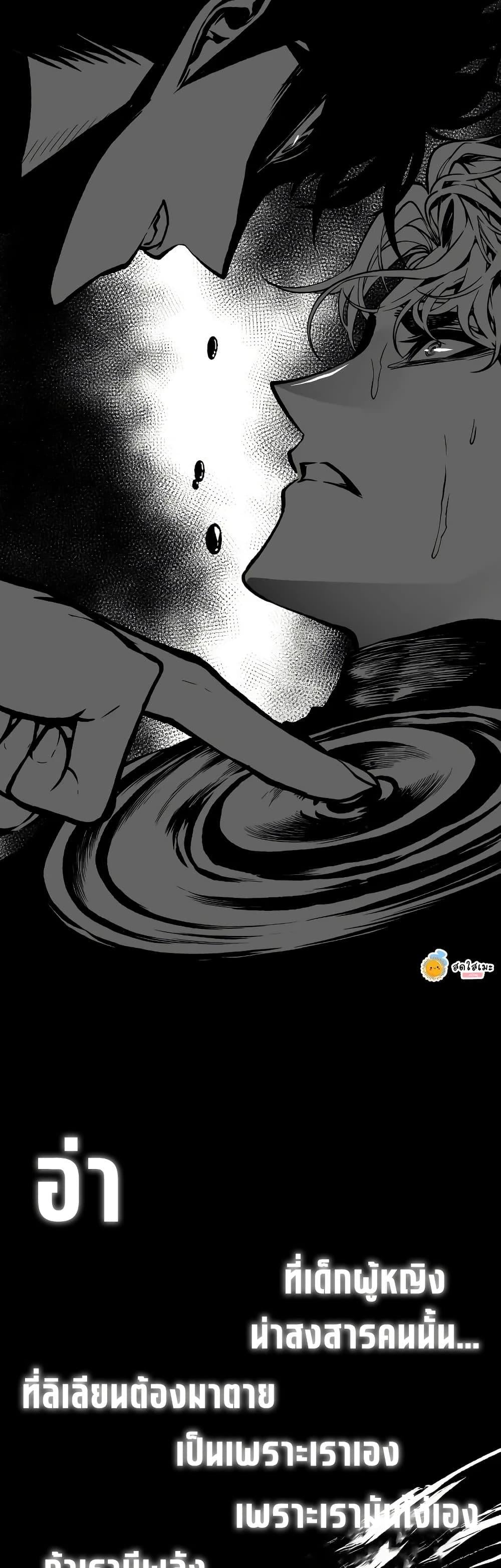 Bad Born Blood ตอนที่ 74 page 30