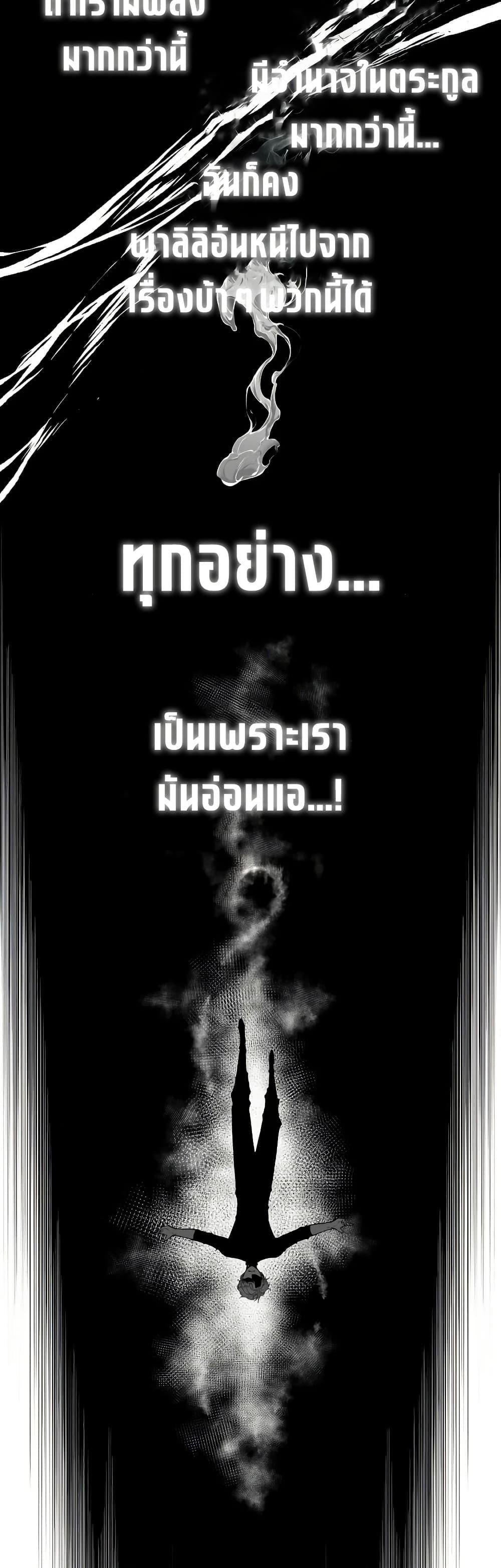 Bad Born Blood ตอนที่ 74 page 31