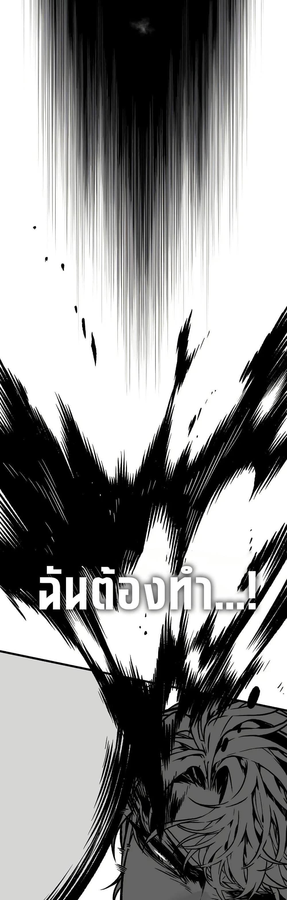 Bad Born Blood ตอนที่ 74 page 32