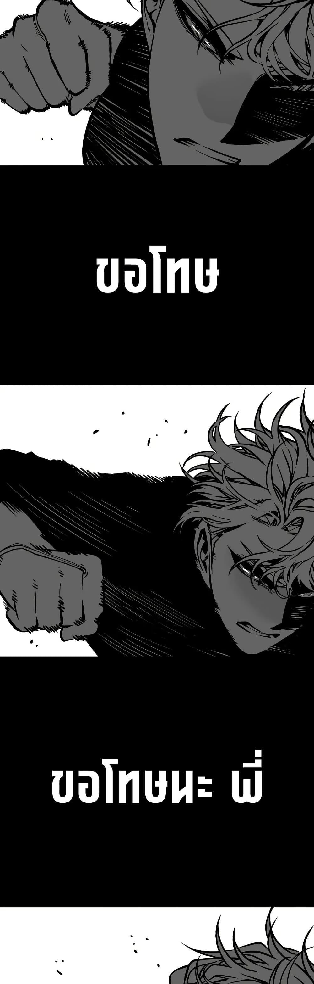 Bad Born Blood ตอนที่ 74 page 34