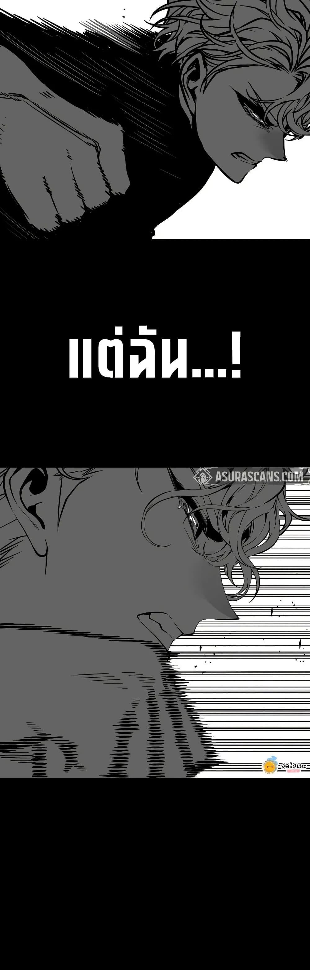 Bad Born Blood ตอนที่ 74 page 35