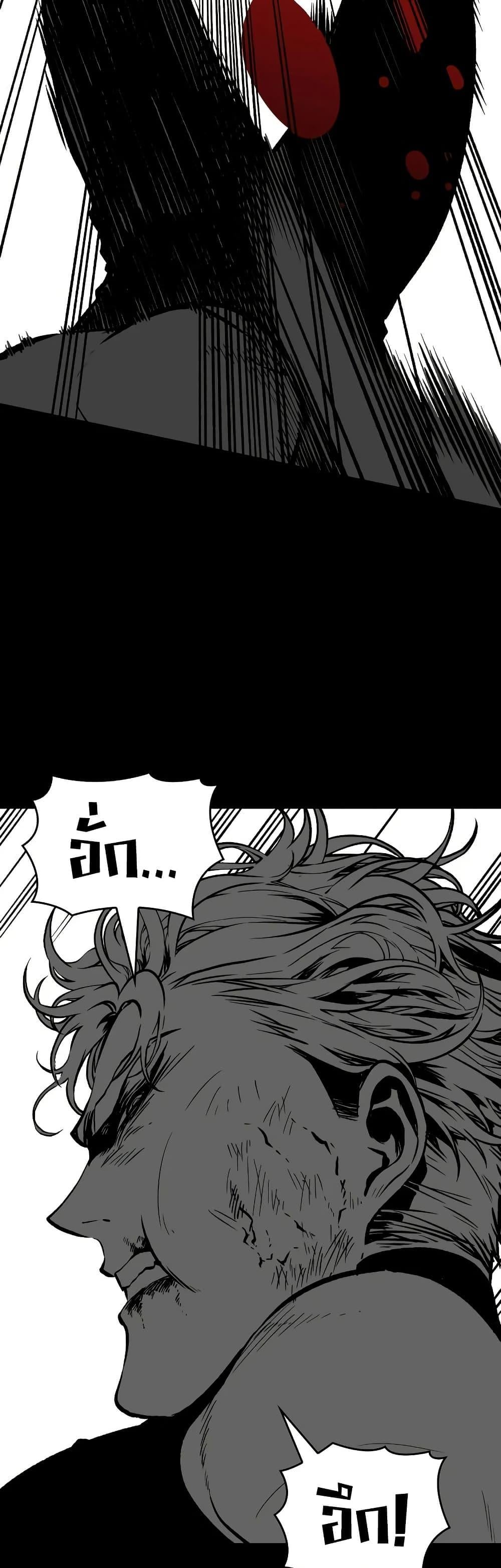 Bad Born Blood ตอนที่ 74 page 38