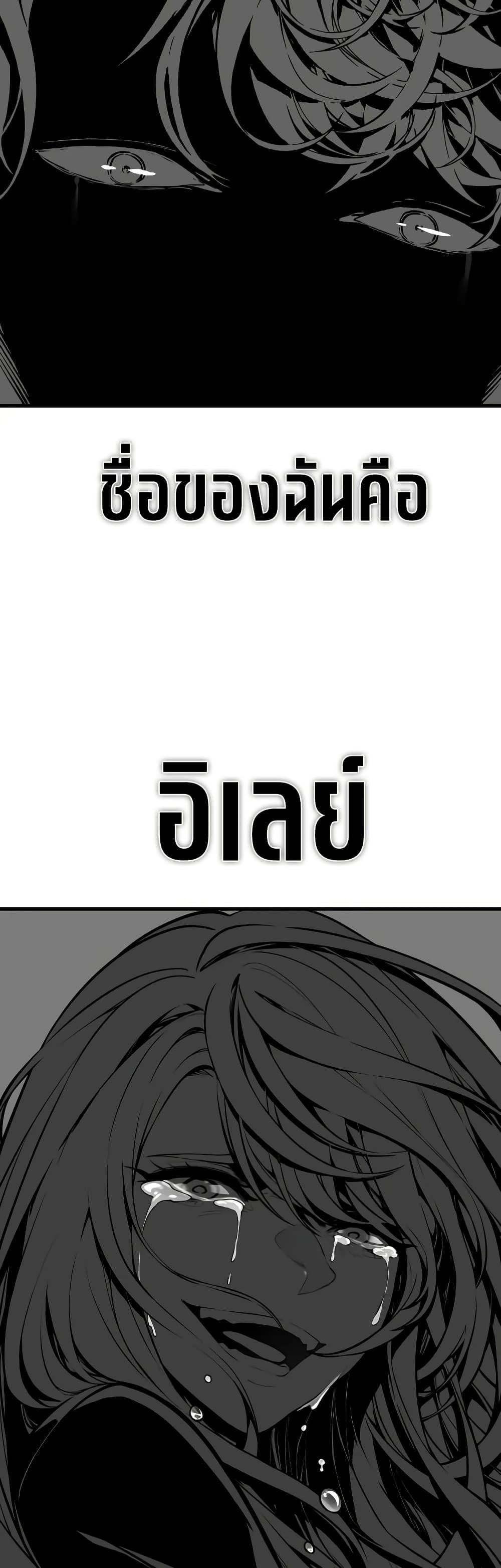 Bad Born Blood ตอนที่ 74 page 46