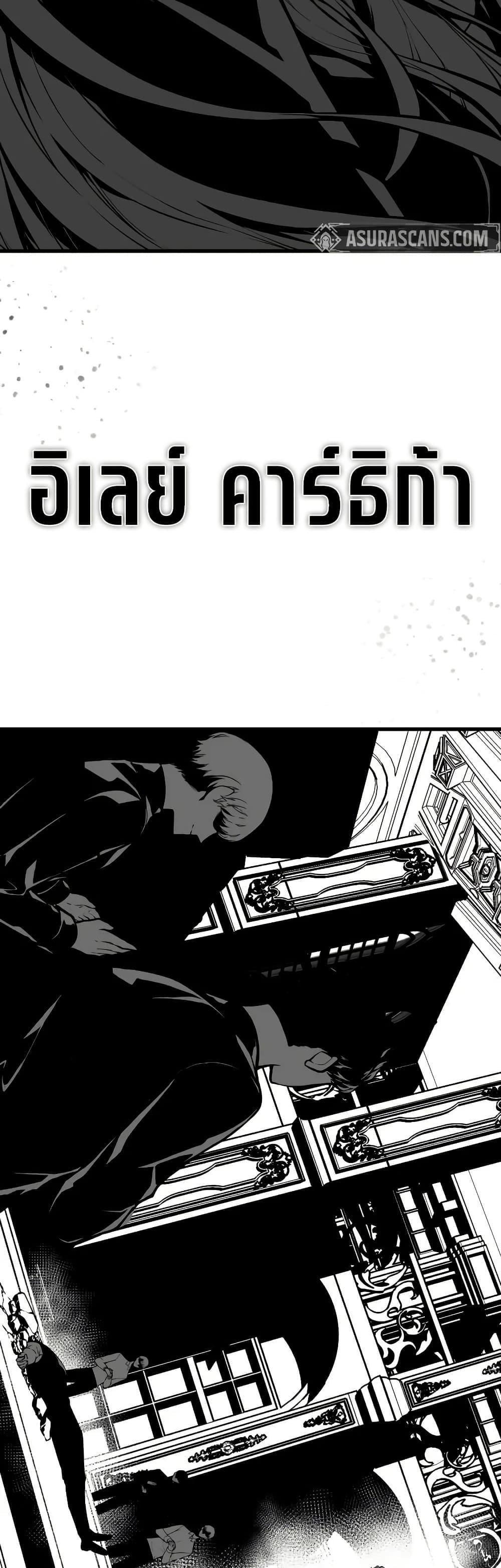 Bad Born Blood ตอนที่ 74 page 47