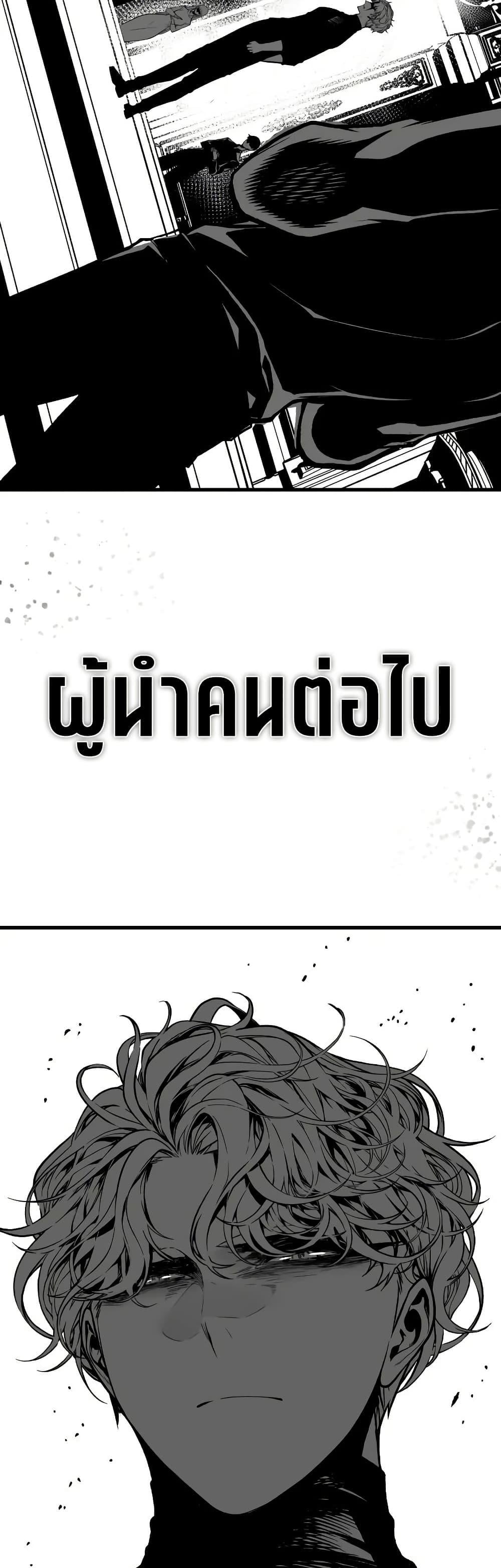 Bad Born Blood ตอนที่ 74 page 48