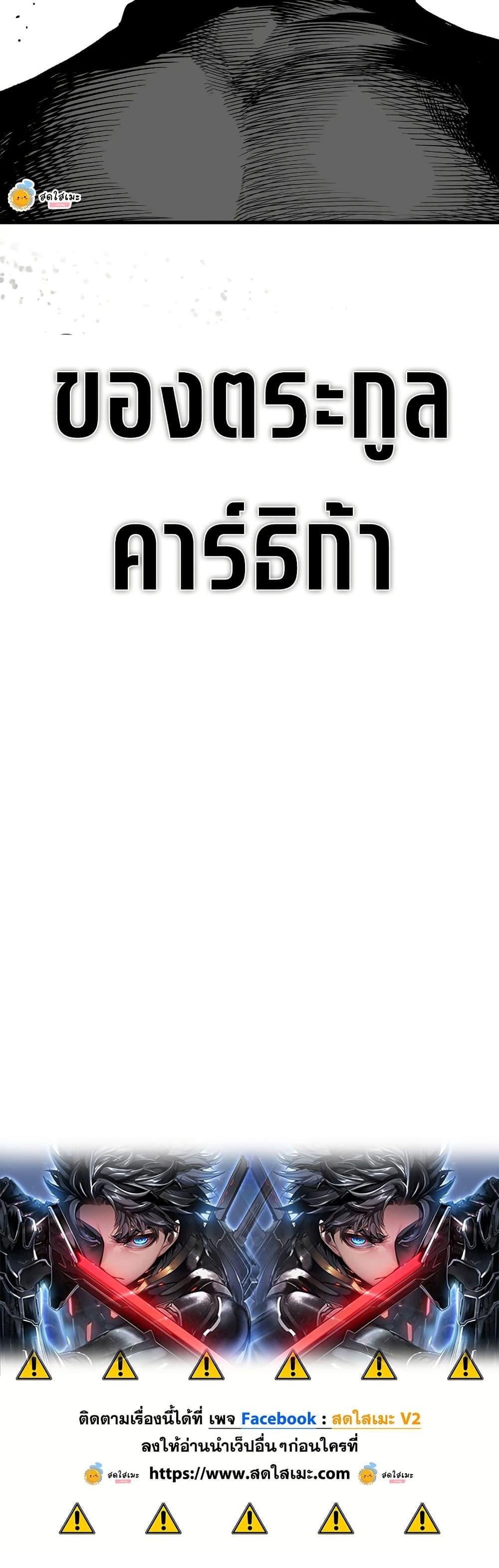 Bad Born Blood ตอนที่ 74 page 49