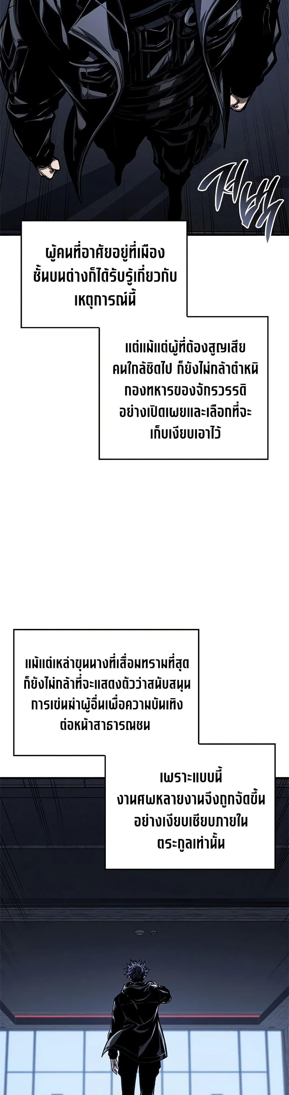 Bad Born Blood ตอนที่ 76 page 1