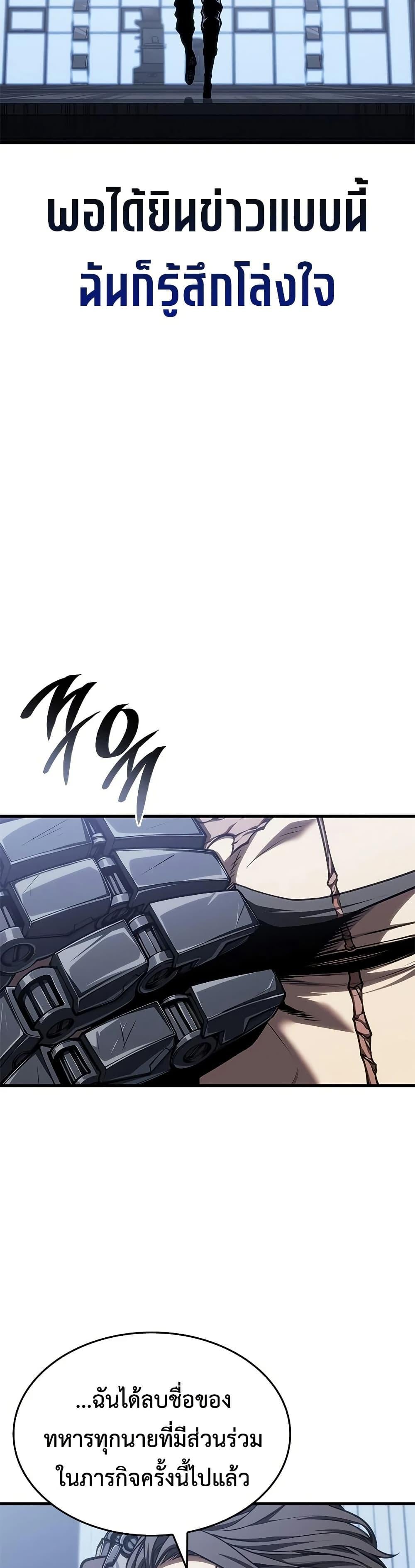 Bad Born Blood ตอนที่ 76 page 2