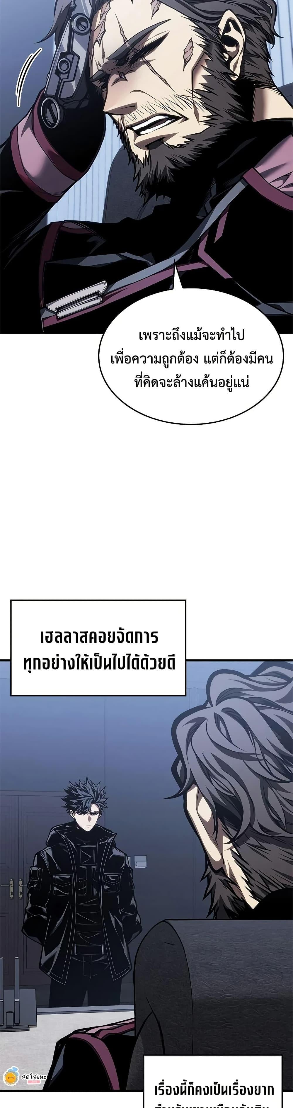 Bad Born Blood ตอนที่ 76 page 3