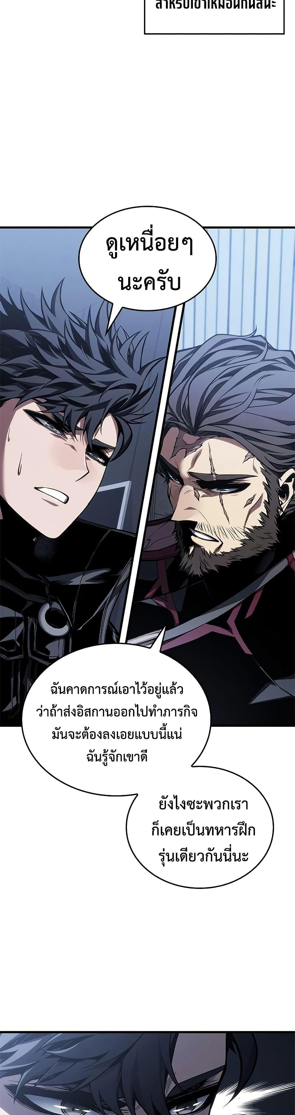 Bad Born Blood ตอนที่ 76 page 4