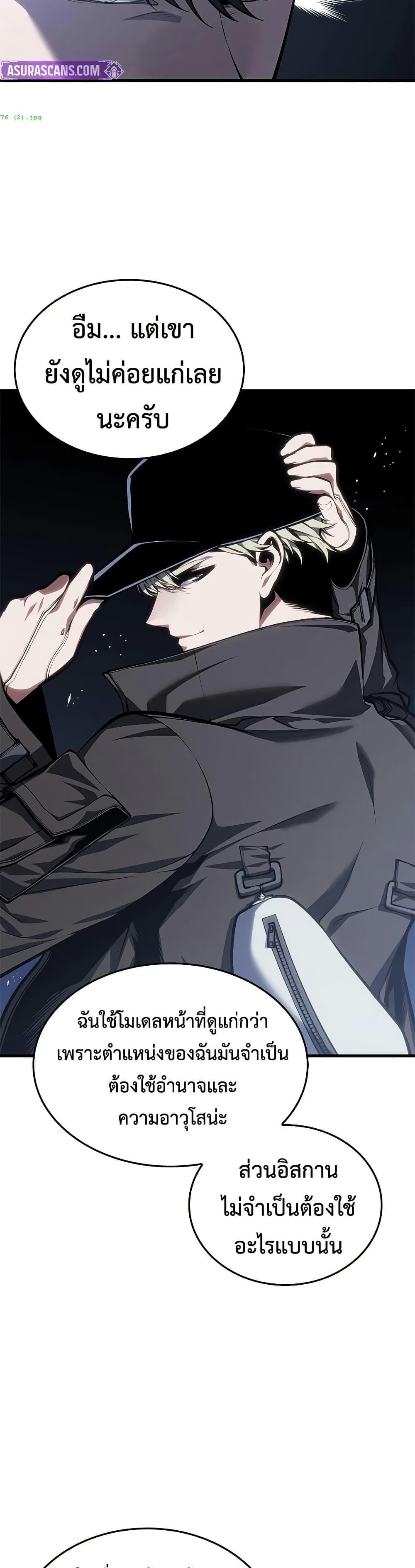 Bad Born Blood ตอนที่ 76 page 5