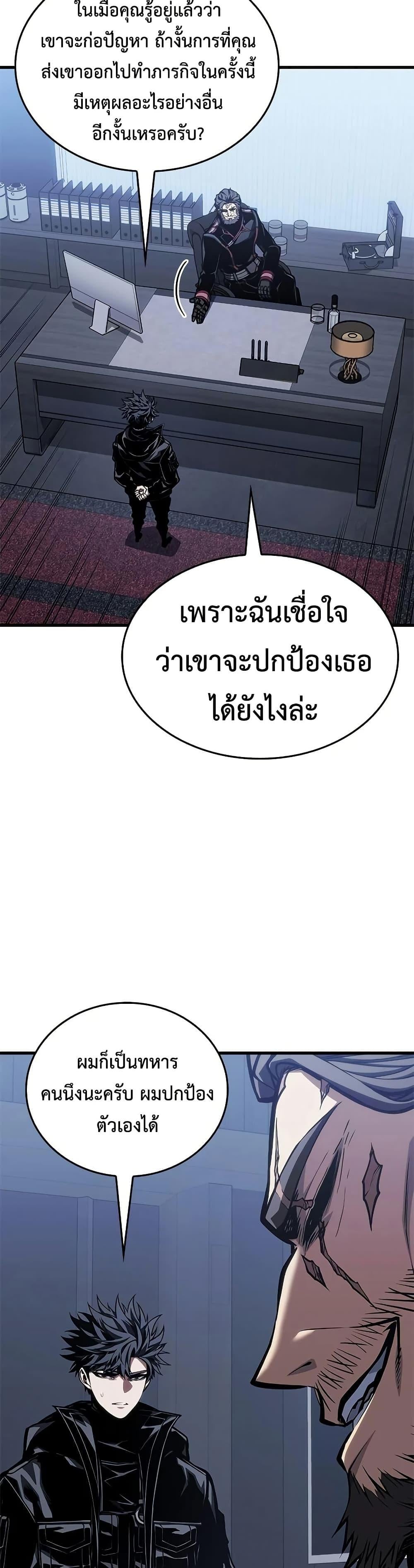 Bad Born Blood ตอนที่ 76 page 6