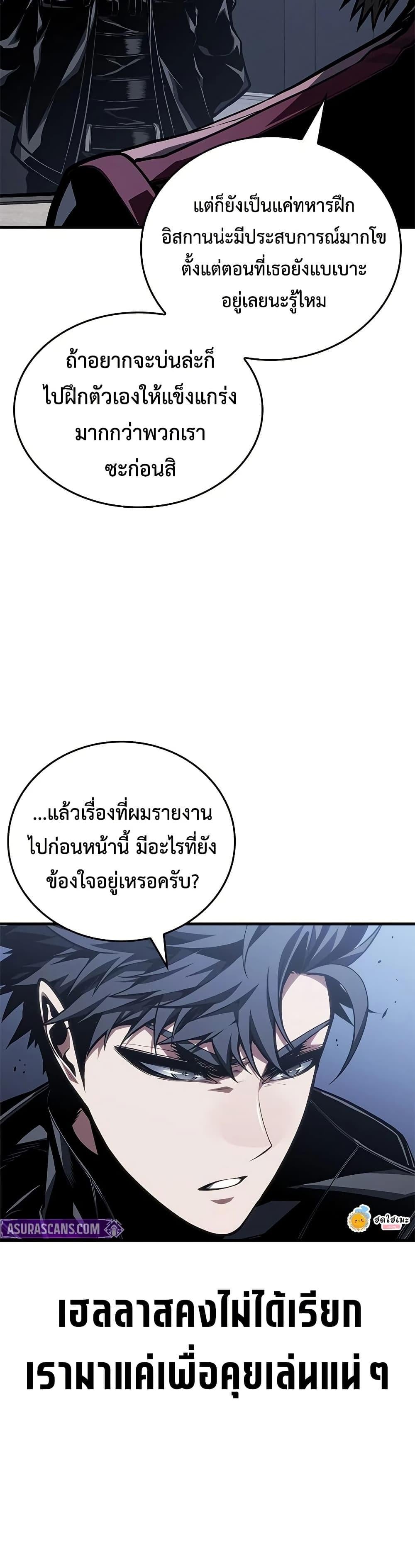 Bad Born Blood ตอนที่ 76 page 7