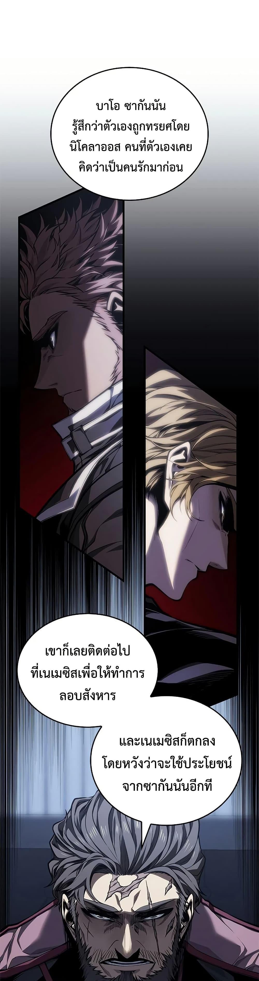 Bad Born Blood ตอนที่ 76 page 8