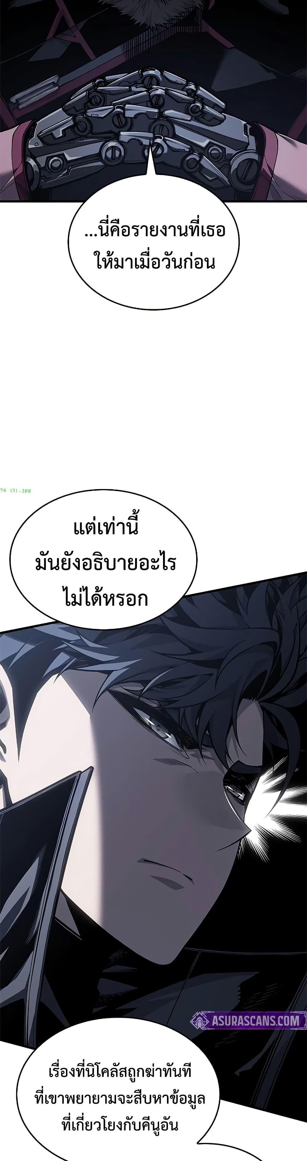 Bad Born Blood ตอนที่ 76 page 9