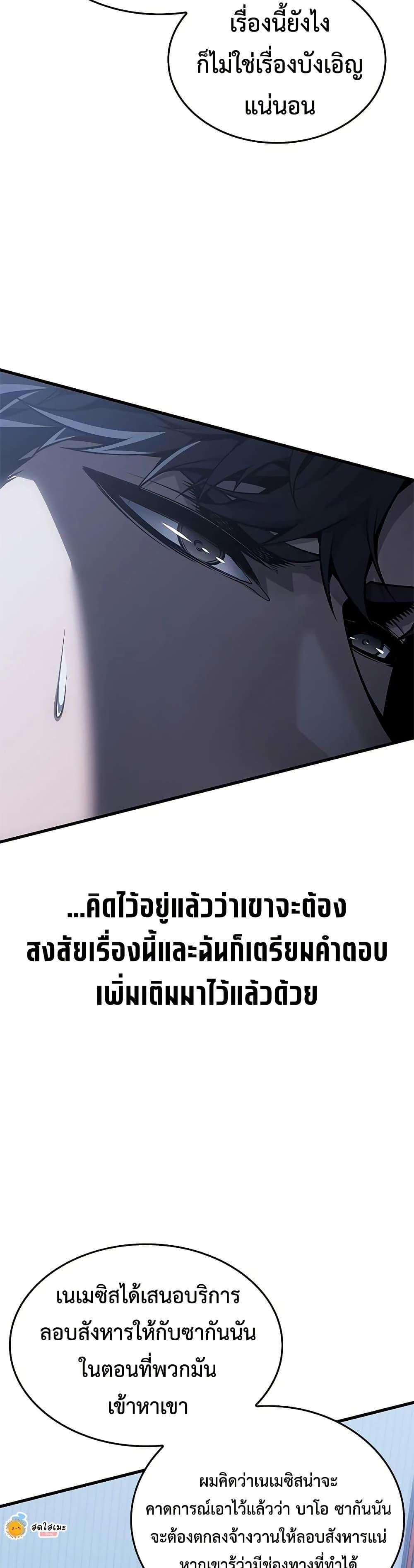 Bad Born Blood ตอนที่ 76 page 10