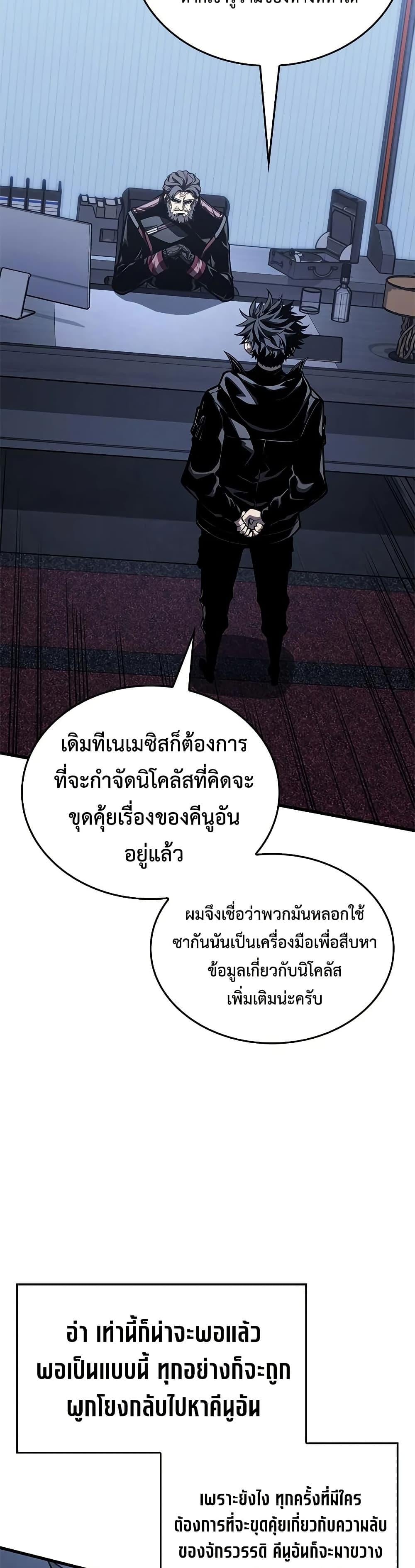 Bad Born Blood ตอนที่ 76 page 11