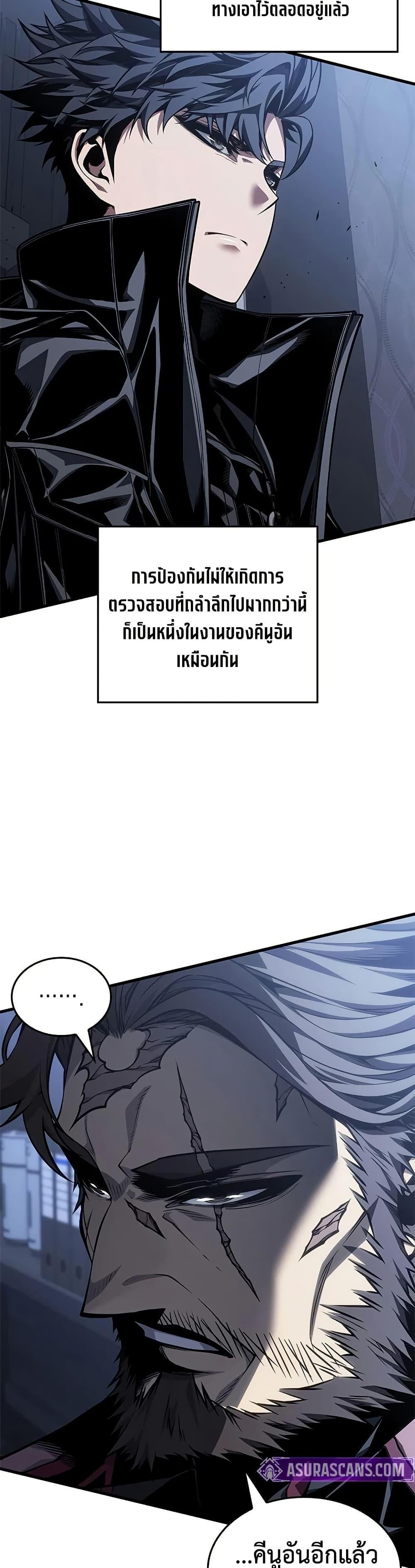 Bad Born Blood ตอนที่ 76 page 12