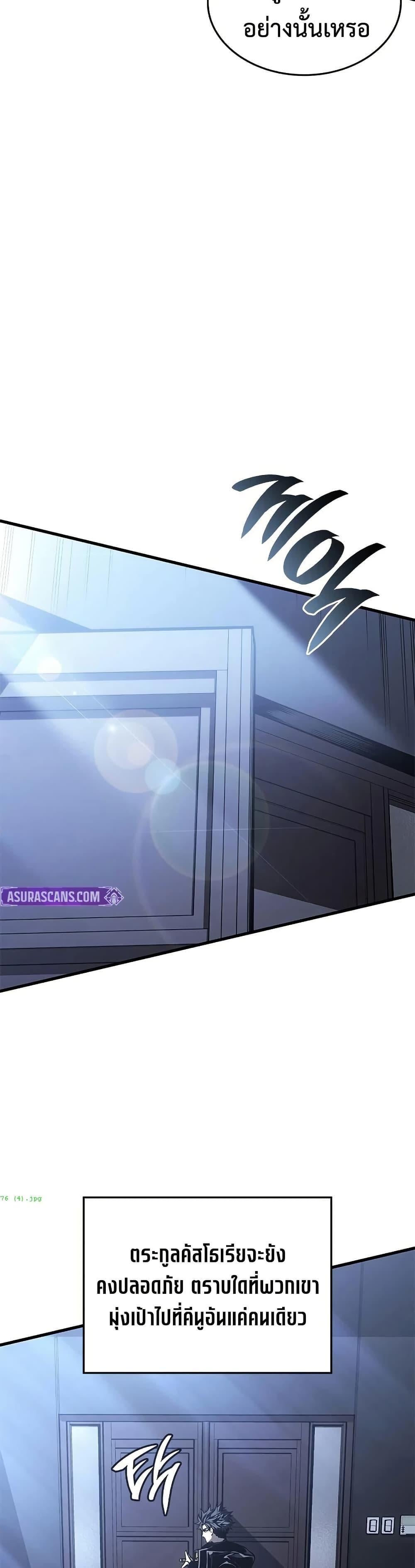 Bad Born Blood ตอนที่ 76 page 13