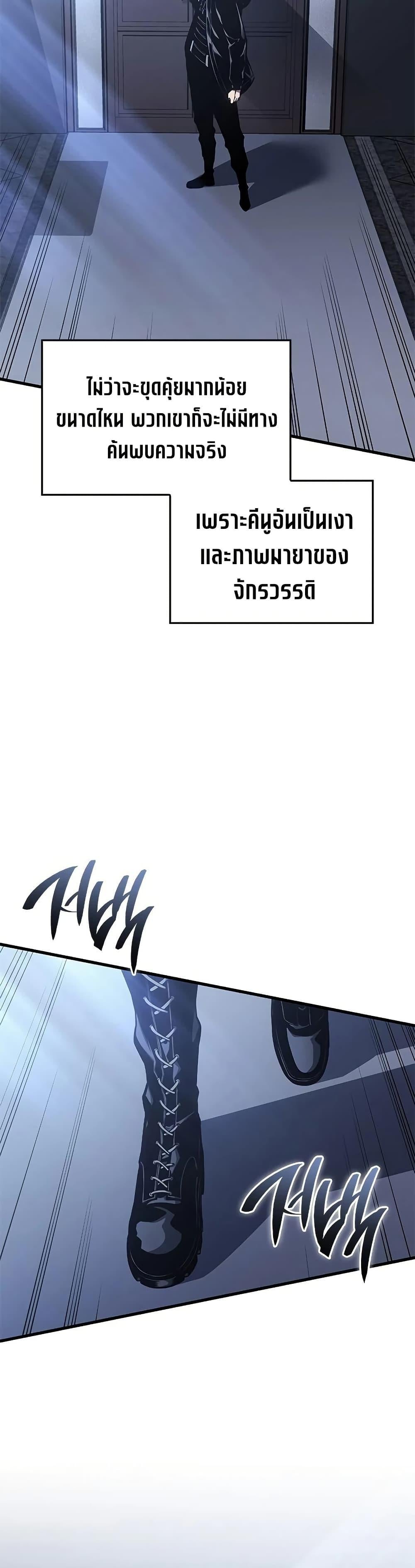 Bad Born Blood ตอนที่ 76 page 14