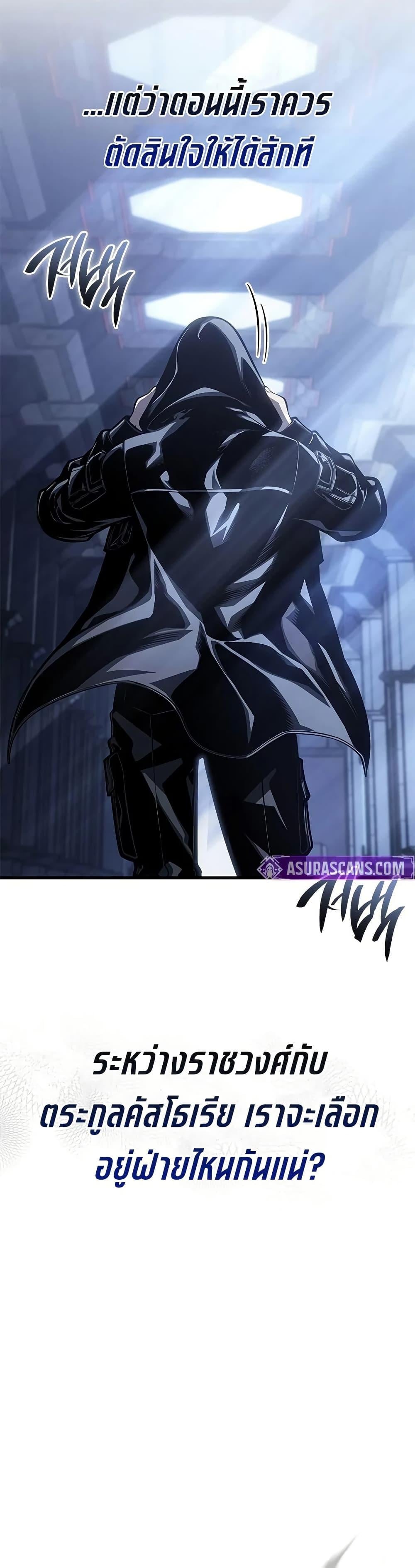 Bad Born Blood ตอนที่ 76 page 15