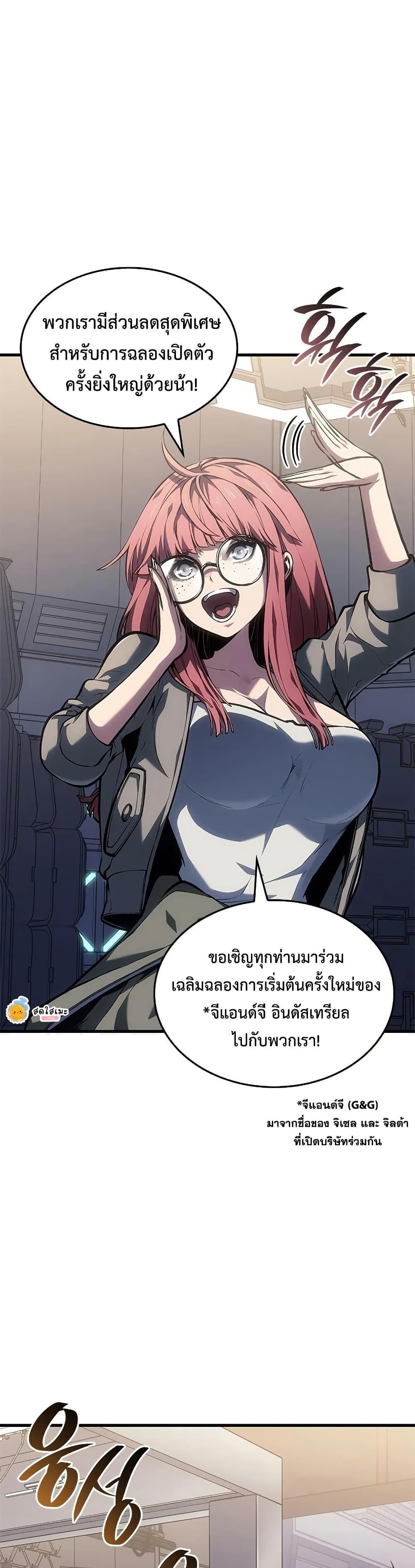 Bad Born Blood ตอนที่ 76 page 17