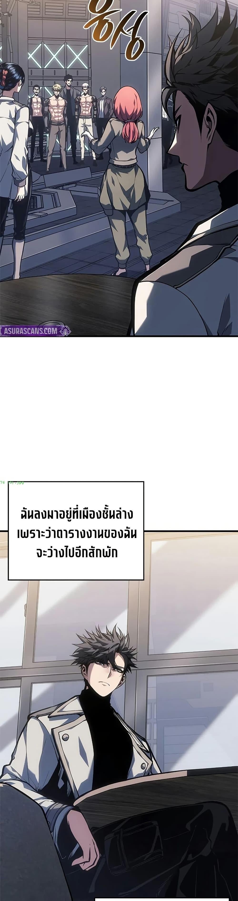 Bad Born Blood ตอนที่ 76 page 18