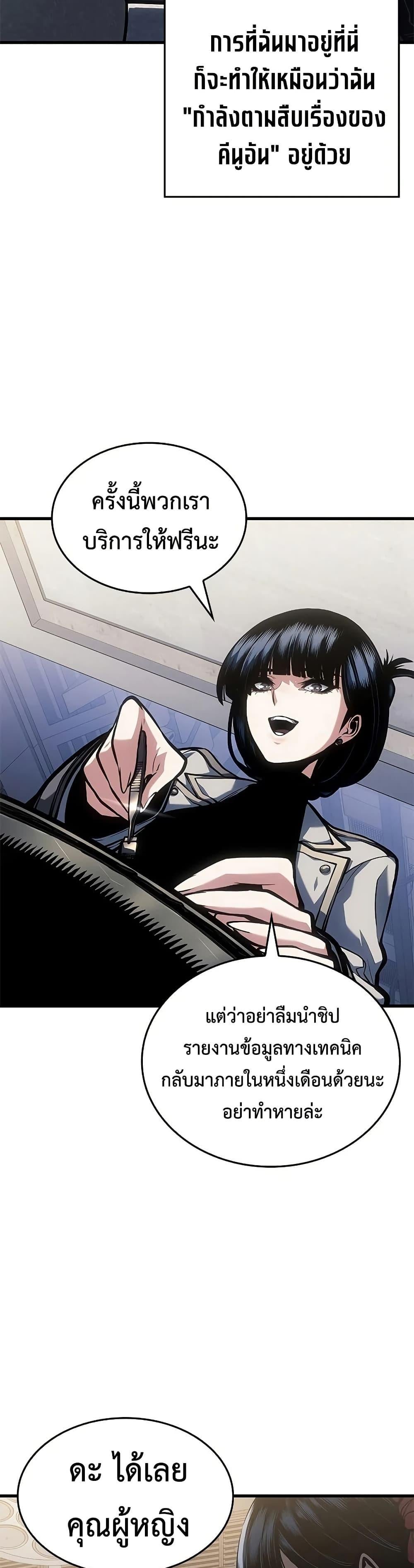 Bad Born Blood ตอนที่ 76 page 19