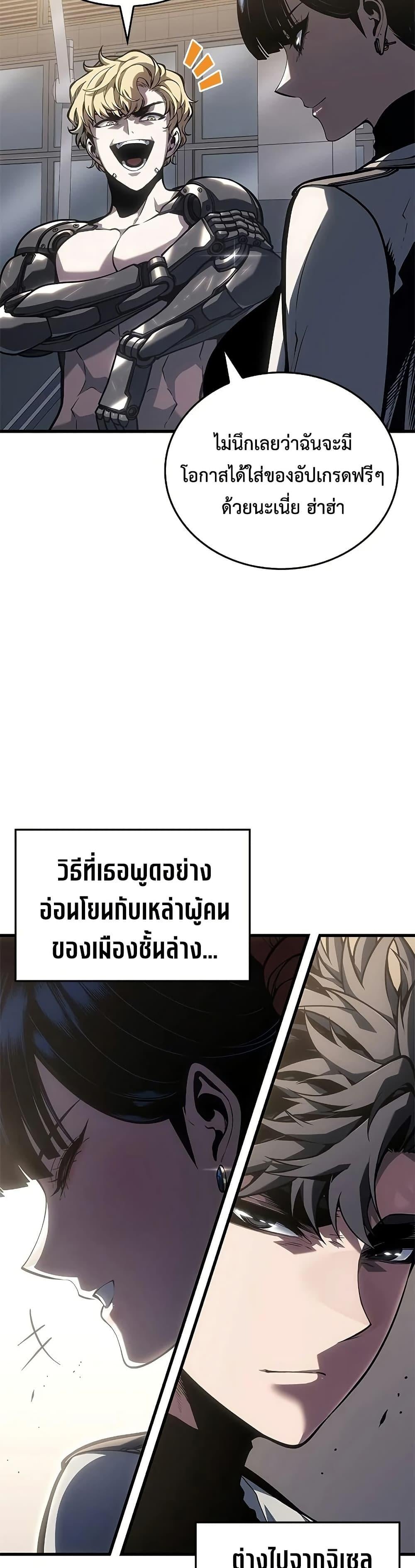 Bad Born Blood ตอนที่ 76 page 20