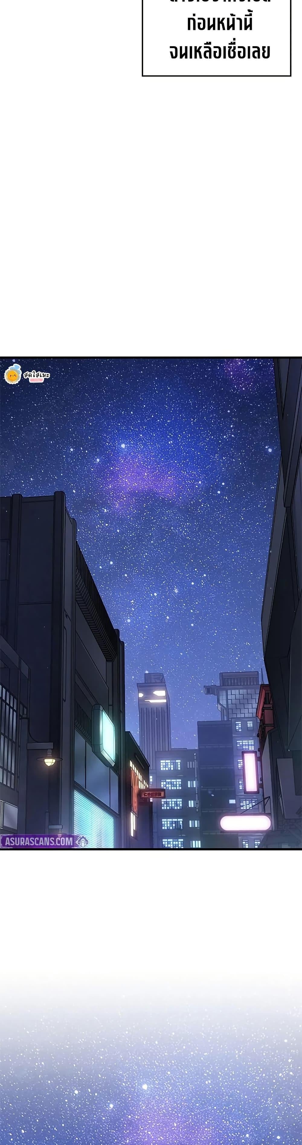 Bad Born Blood ตอนที่ 76 page 21