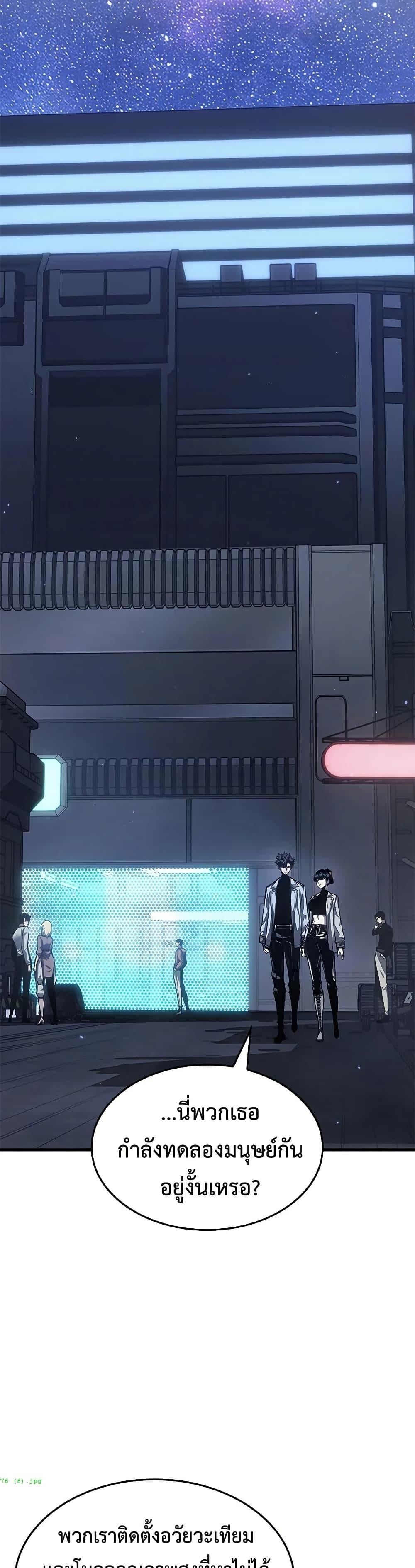 Bad Born Blood ตอนที่ 76 page 22