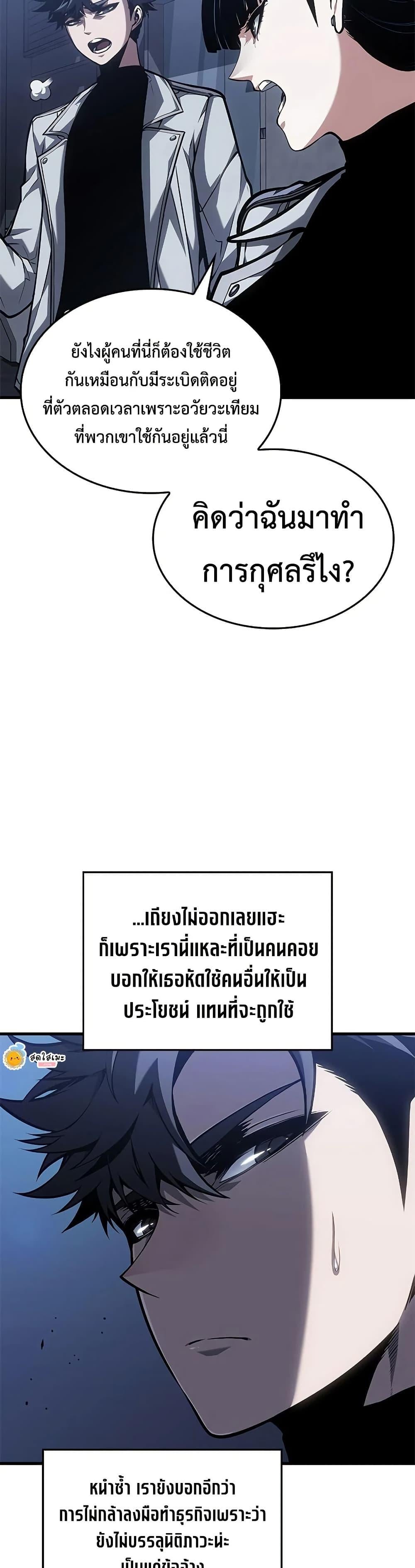 Bad Born Blood ตอนที่ 76 page 24