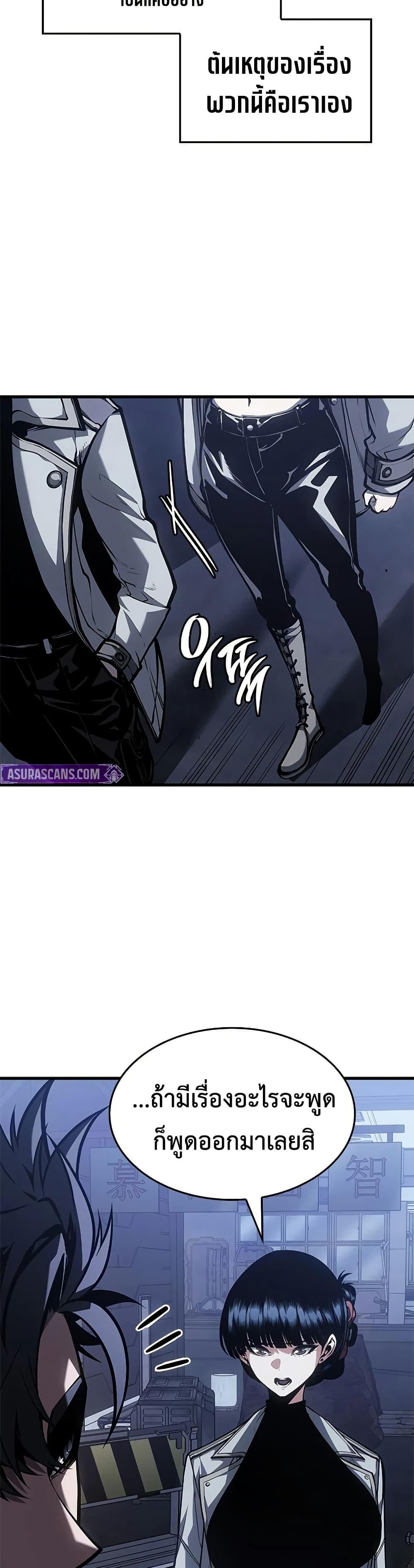 Bad Born Blood ตอนที่ 76 page 25