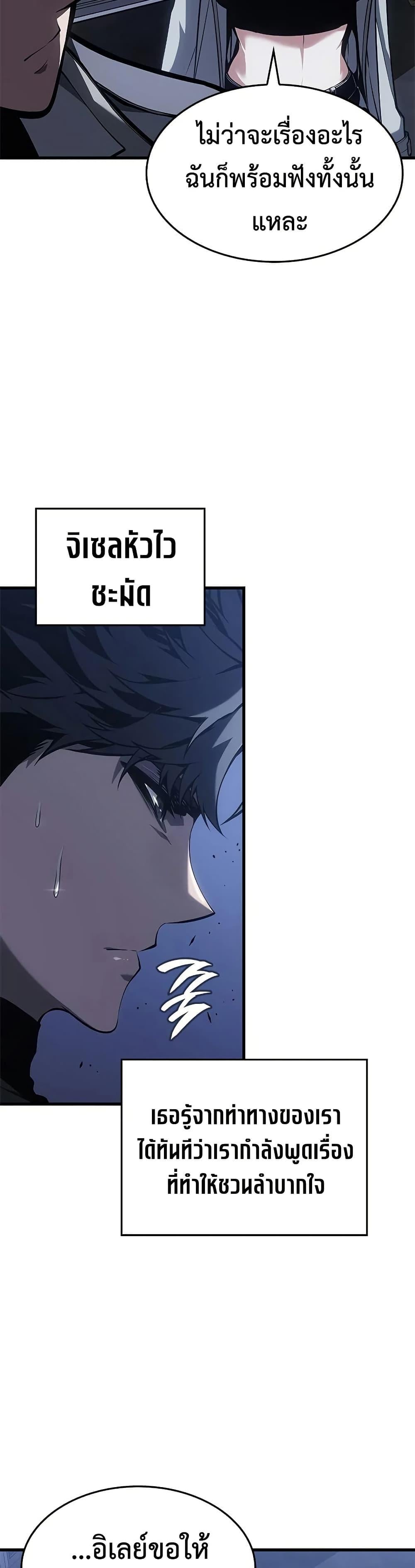 Bad Born Blood ตอนที่ 76 page 26