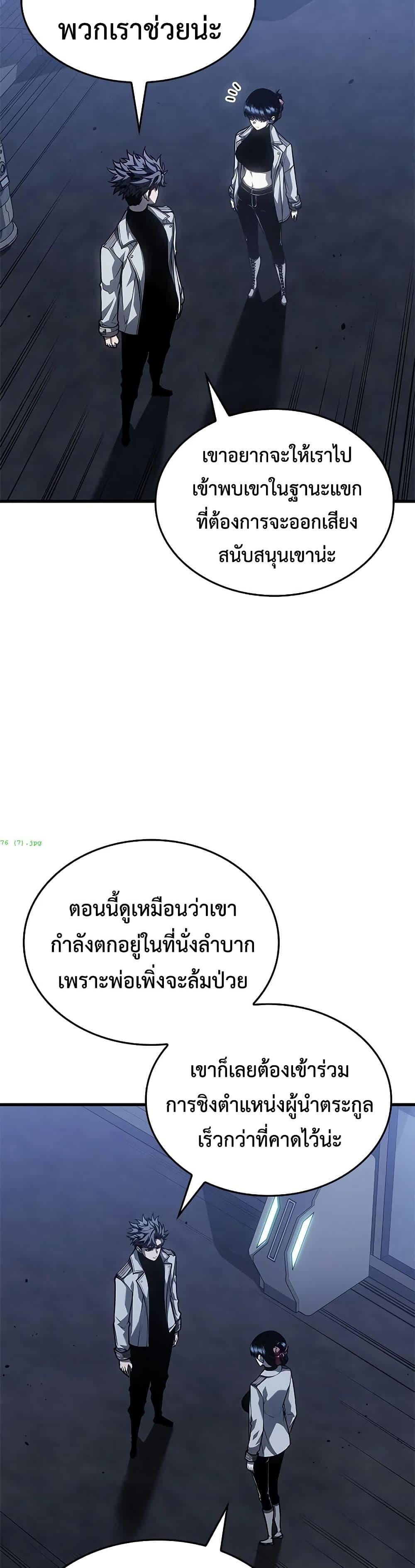 Bad Born Blood ตอนที่ 76 page 27