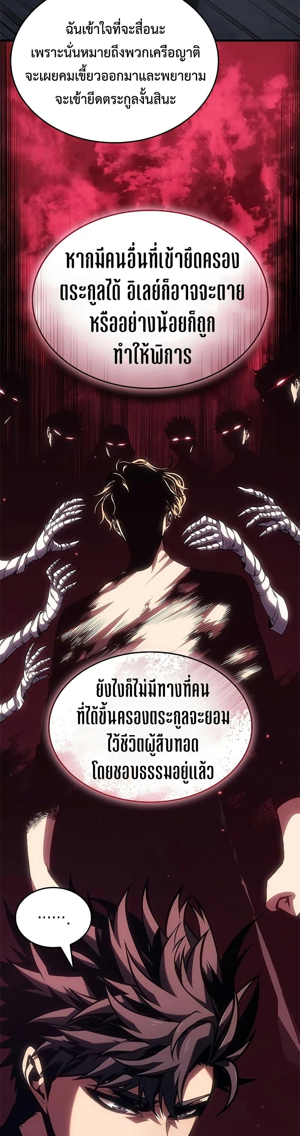 Bad Born Blood ตอนที่ 76 page 28