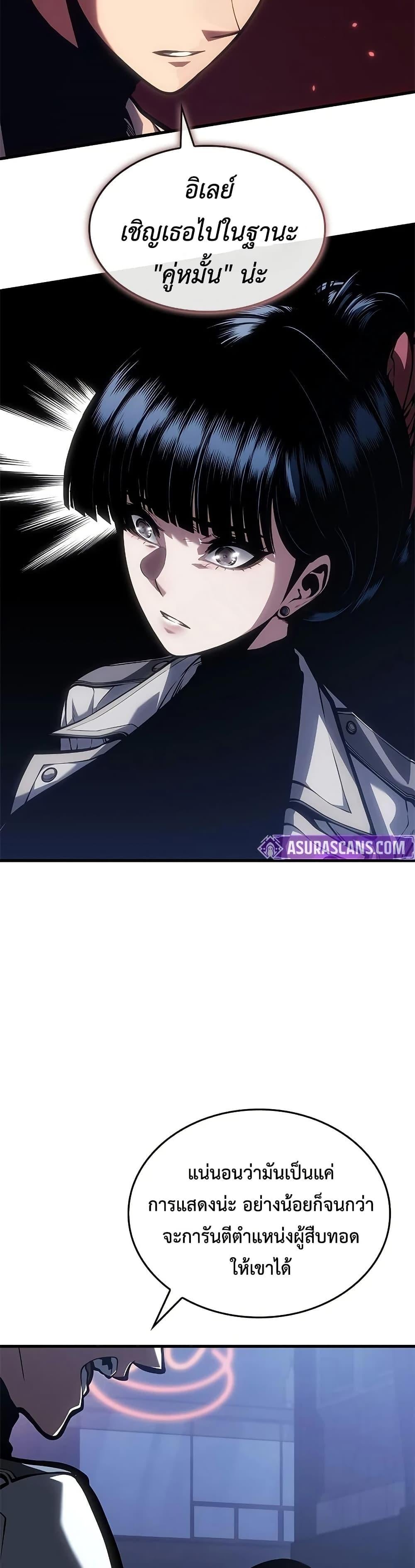 Bad Born Blood ตอนที่ 76 page 29