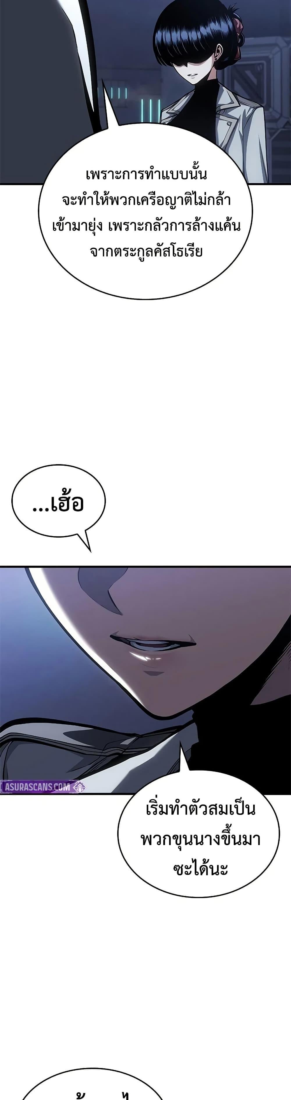Bad Born Blood ตอนที่ 76 page 30
