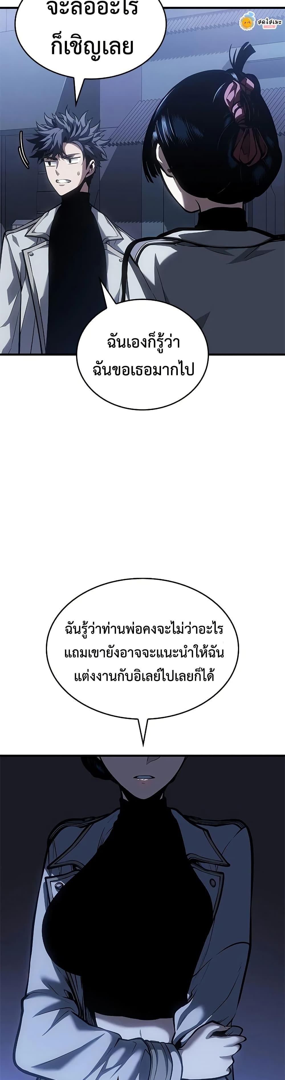 Bad Born Blood ตอนที่ 76 page 31