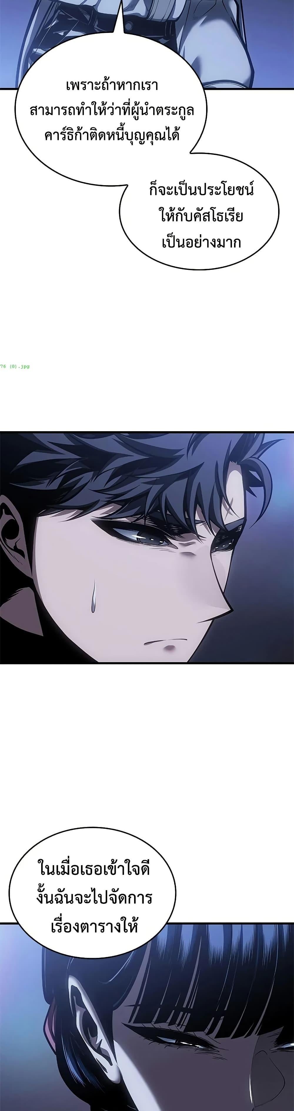 Bad Born Blood ตอนที่ 76 page 32