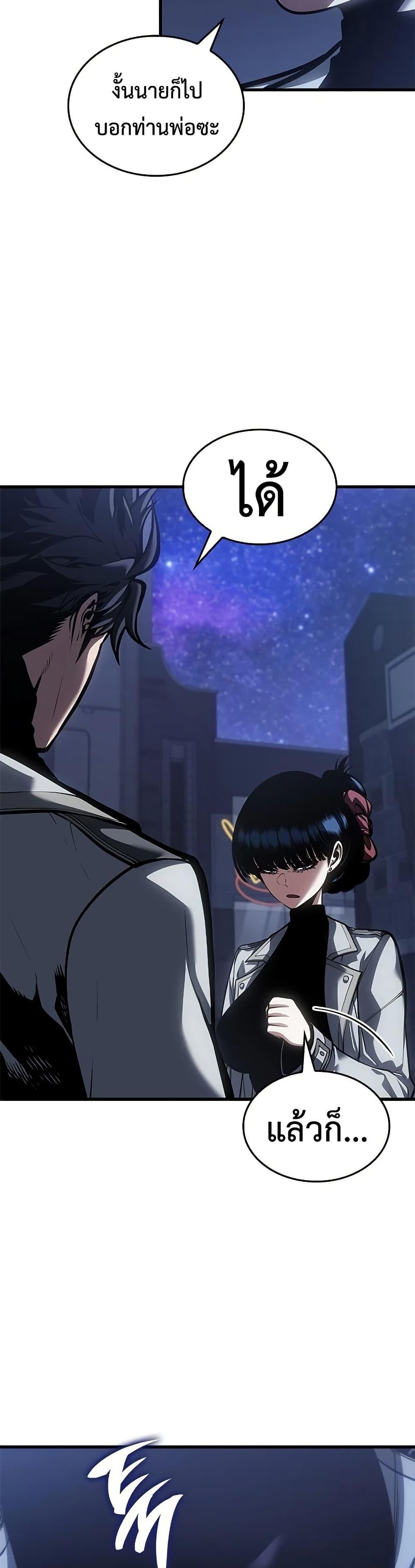 Bad Born Blood ตอนที่ 76 page 35