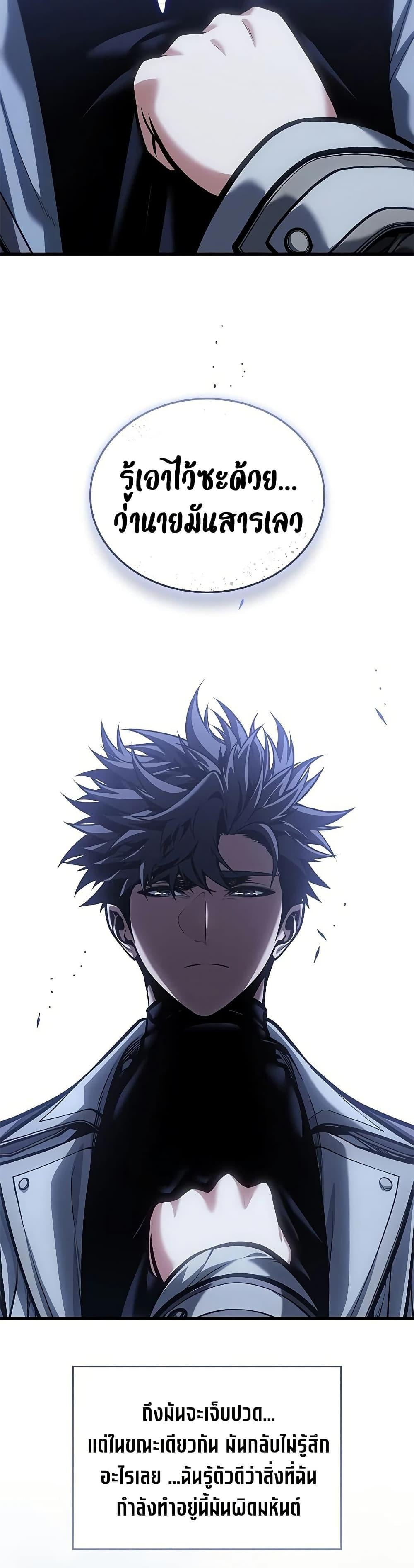 Bad Born Blood ตอนที่ 76 page 36