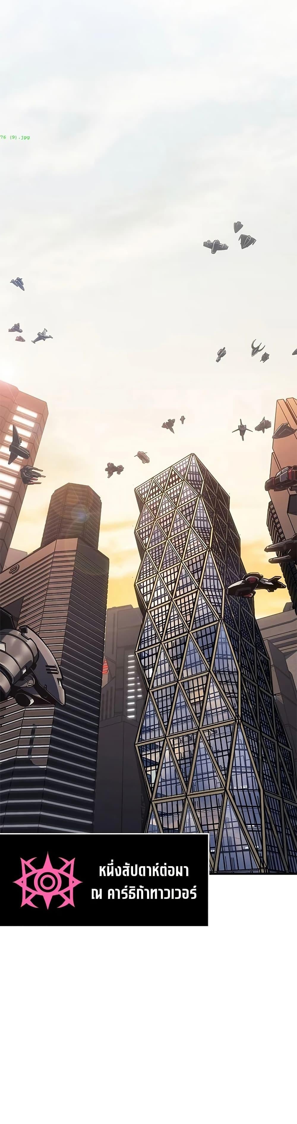 Bad Born Blood ตอนที่ 76 page 37