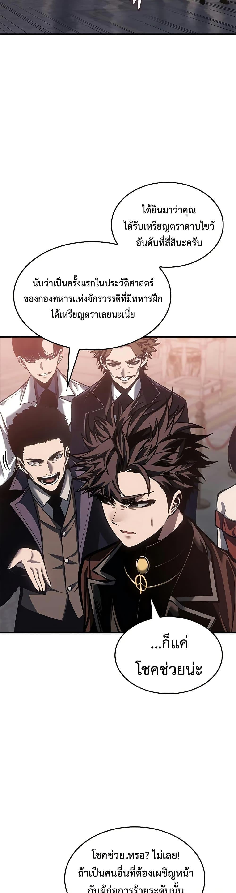 Bad Born Blood ตอนที่ 76 page 42