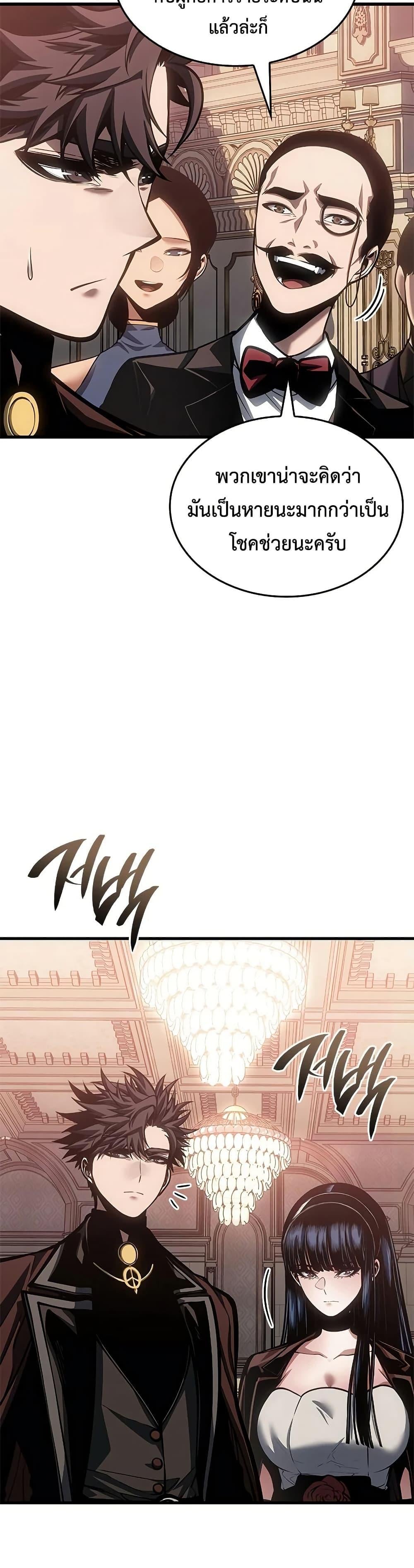 Bad Born Blood ตอนที่ 76 page 43